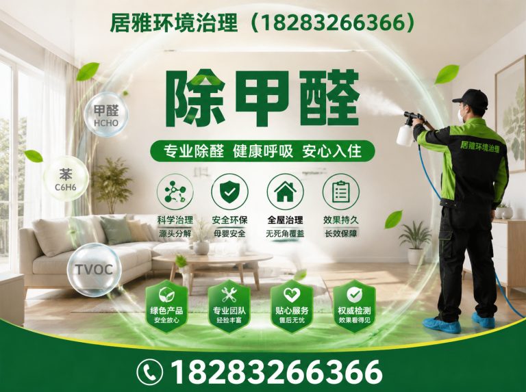 邛崃市消毒杀菌展示图