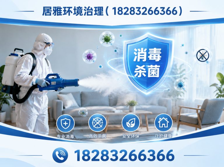 邛崃市病媒生物防制展示图